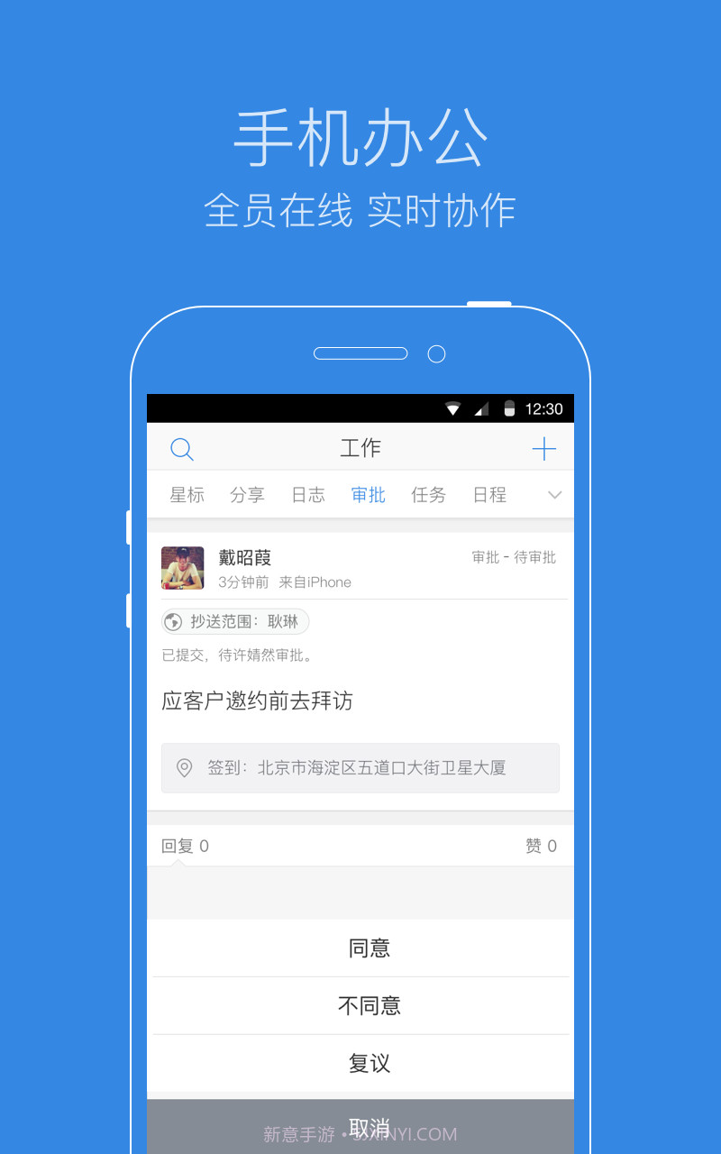纷享逍客截图2 纷享逍客截图2