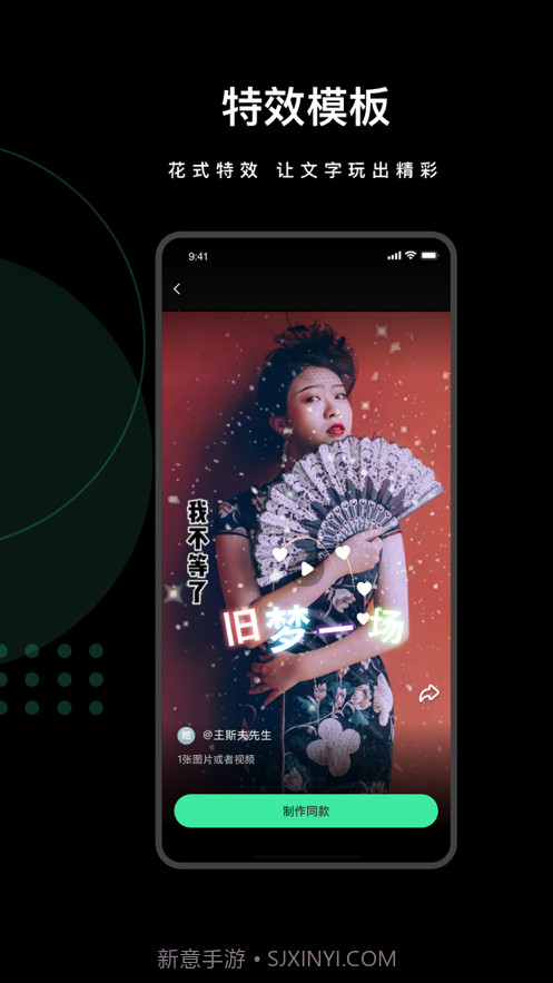 爱字幕2.8.0版本2021截图3 爱字幕2.8.0版本2021截图3