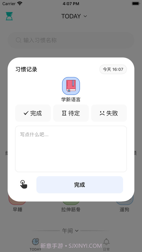 小清单截图4