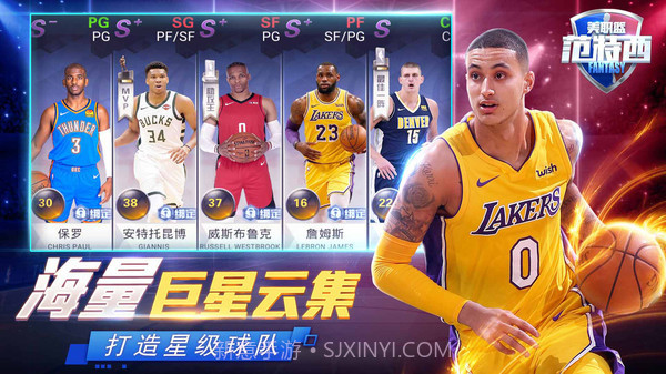 NBA范特西截图4