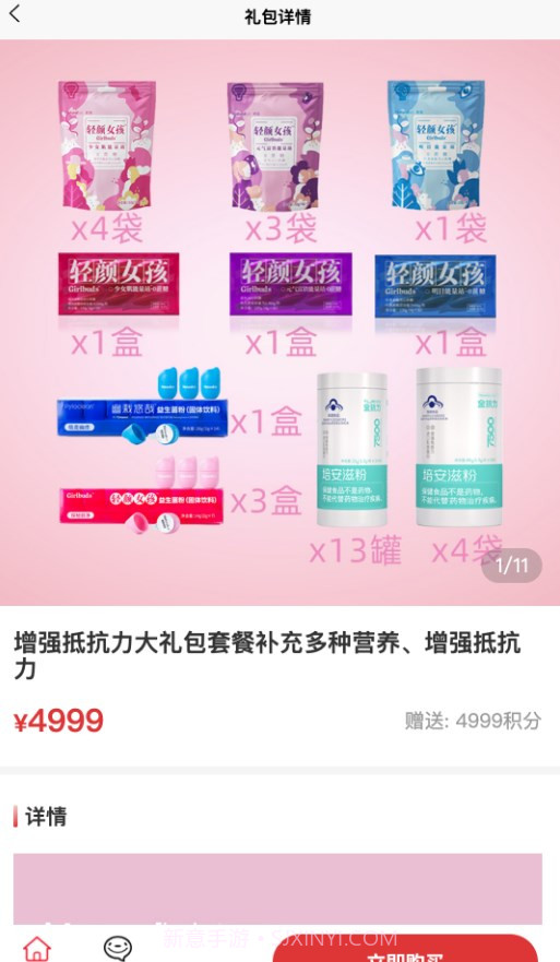 蟠桃汇乐购截图1