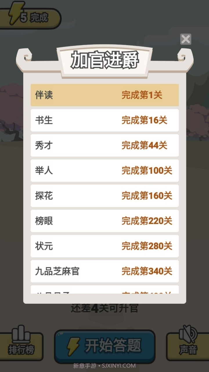 爱上猜成语红包版截图3 爱上猜成语红包版截图3