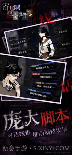 寄居隅怪奇事件簿截图4 寄居隅怪奇事件簿截图4