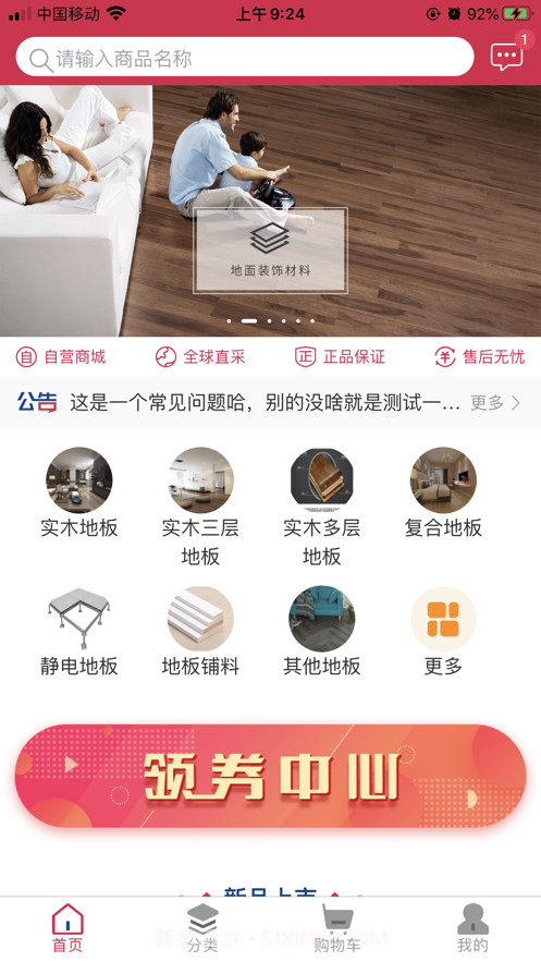 进万家截图1 进万家截图1
