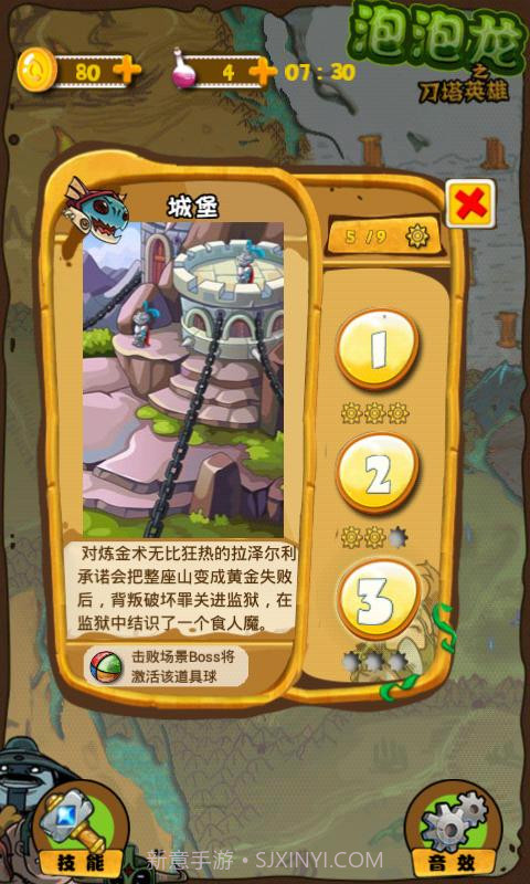 刀塔泡泡龙截图1