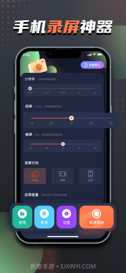旭长录屏软件截图1 旭长录屏软件截图1