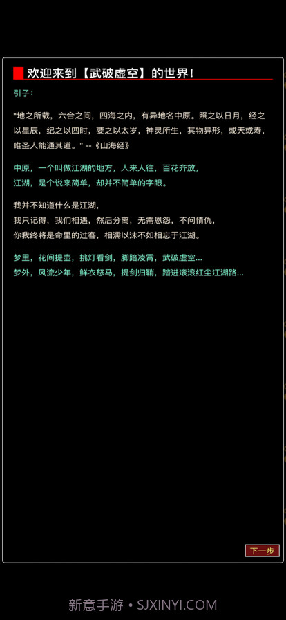 从零开始当大侠截图1