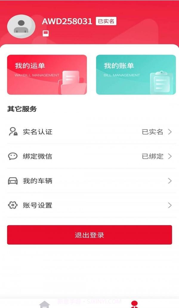 化工宝截图3 化工宝截图3