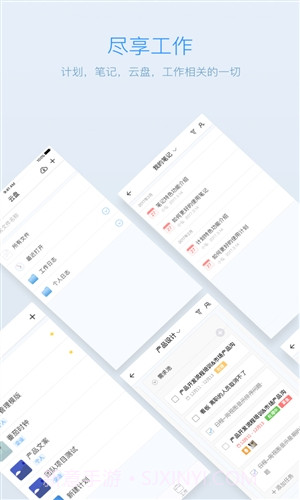 日事清截图3 日事清截图3