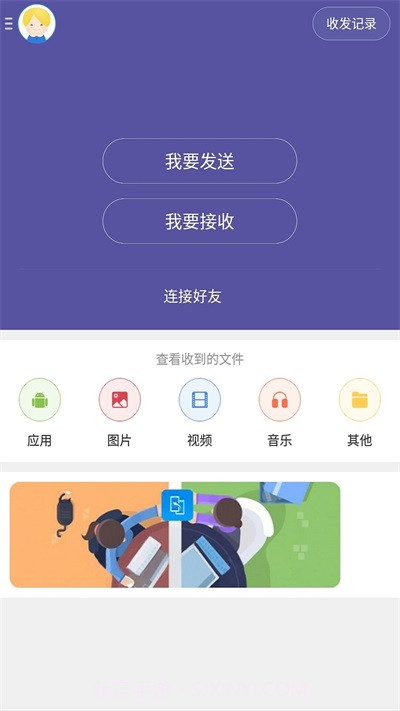 手机换机宝截图2 手机换机宝截图2