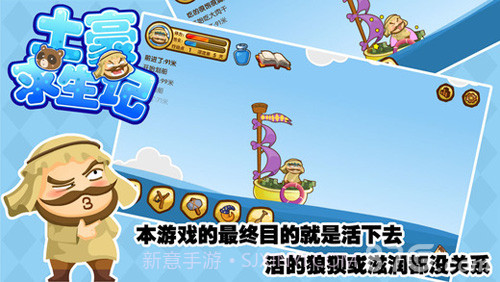 土豪求生记截图2 土豪求生记截图2