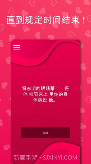 couplegame情侣截图1 couplegame情侣截图1
