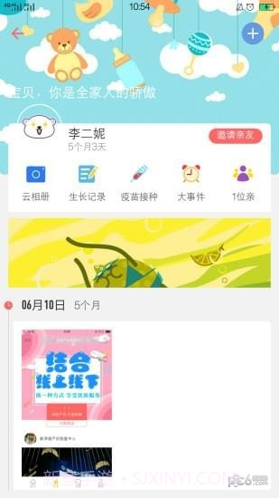 初集最新版截图1 初集最新版截图1