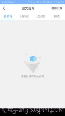 凤凰好护士医护版截图5