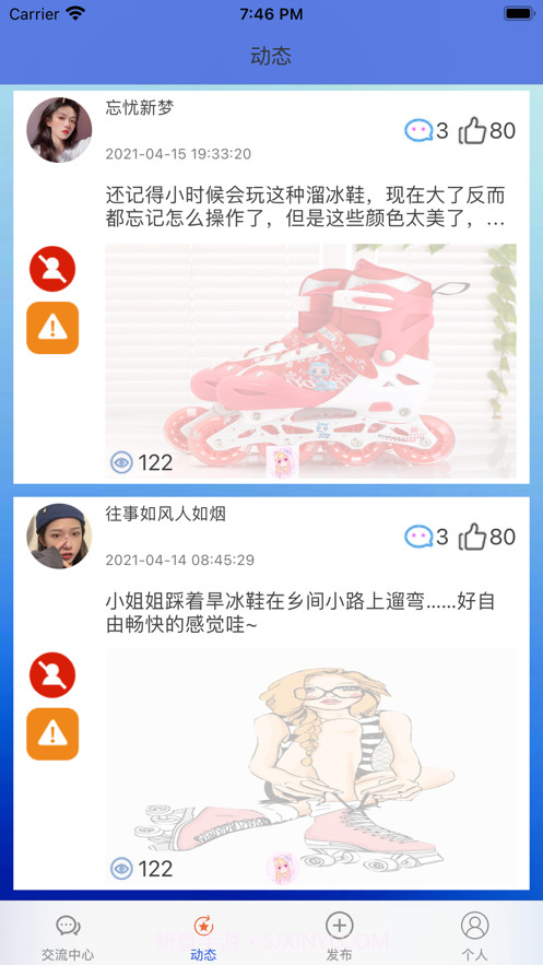 飞翔轮滑截图2
