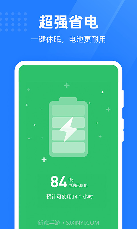 绿色手机管家截图1 绿色手机管家截图1