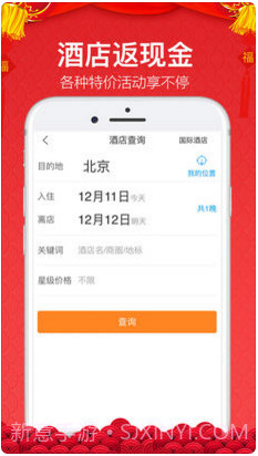 金色世纪商旅无线截图2