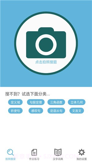 题拍一拍截图1 题拍一拍截图1