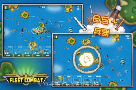 舰队大作战 Fleet Combat截图4 舰队大作战 Fleet Combat截图4