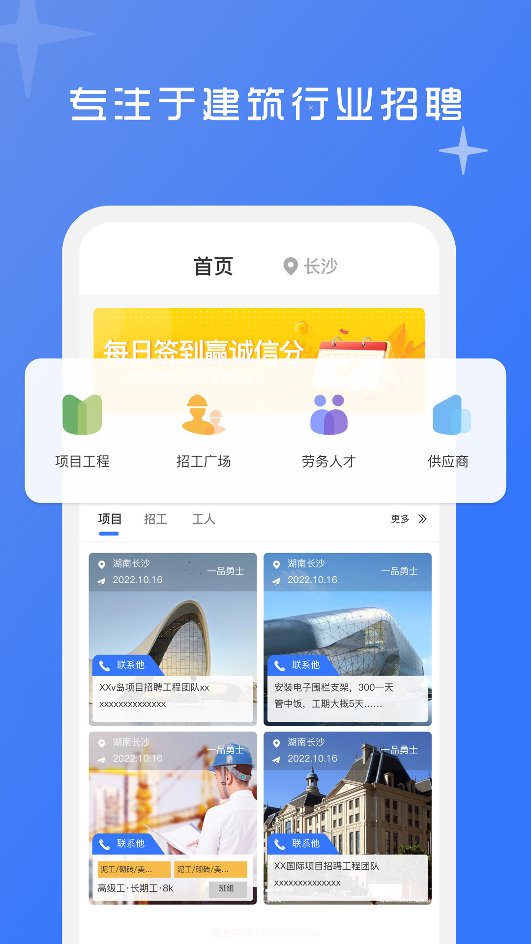 良臣截图2 良臣截图2