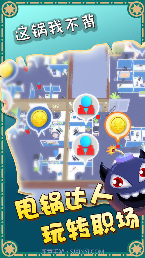 这锅我不背截图5