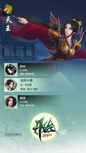 金山剑侠小青截图5 金山剑侠小青截图5