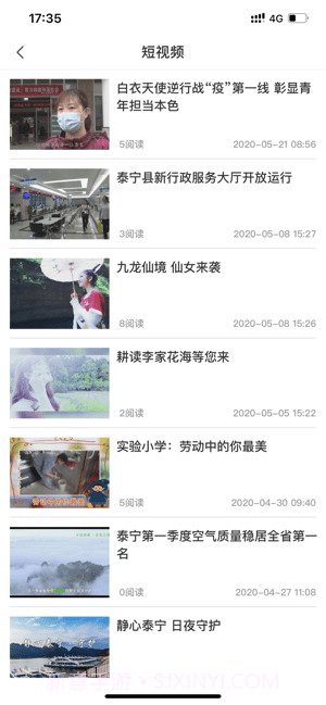 天地泰宁截图2 天地泰宁截图2