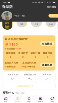 e9平台截图2 e9平台截图2