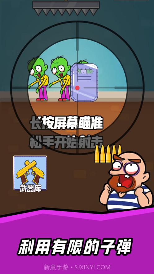 狙鸡大作战截图1