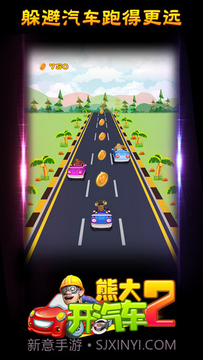 熊大开汽车截图2