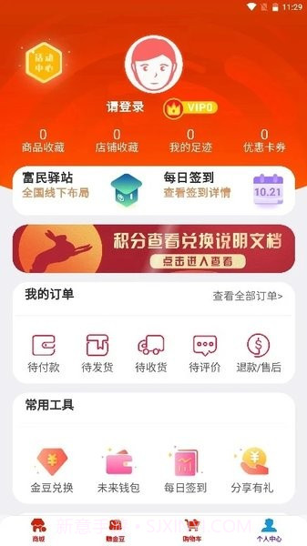 金豆生活商城截图2 金豆生活商城截图2