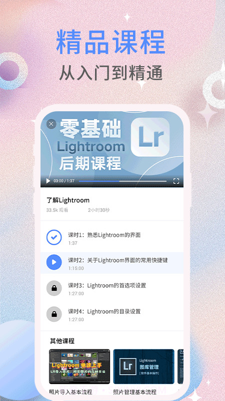 ccd相机滤镜截图2