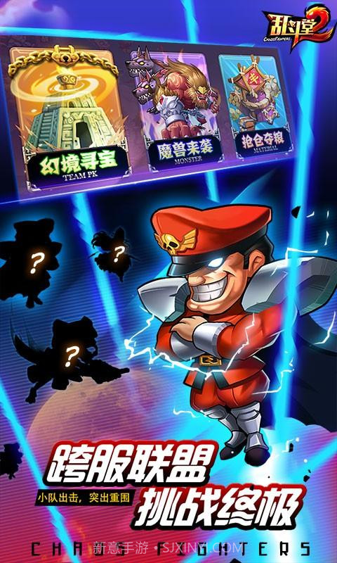 乱斗堂2截图2 乱斗堂2截图2