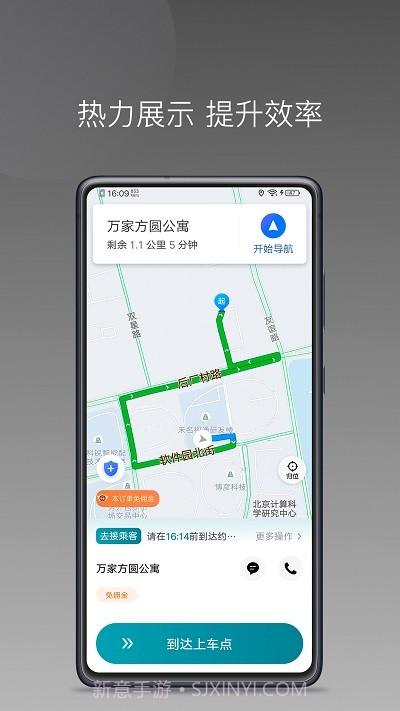量子优行司机端截图2 量子优行司机端截图2