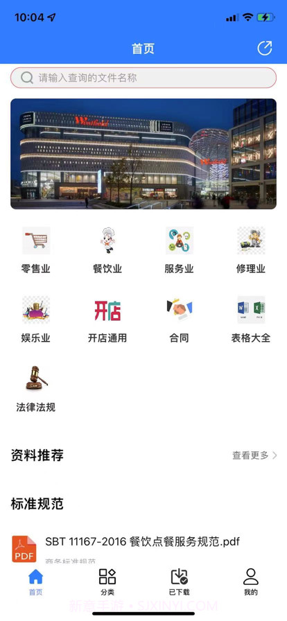 开店随身宝截图1
