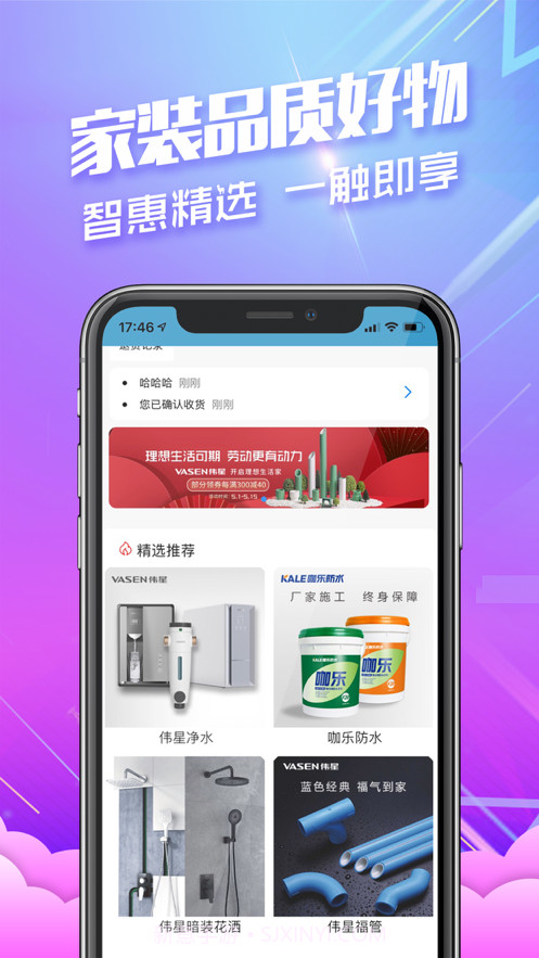 派达星截图2 派达星截图2