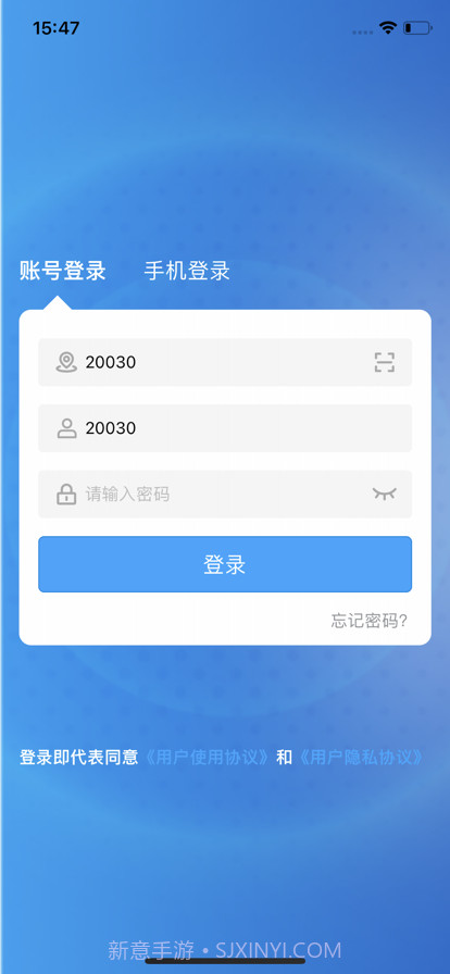 智慧校园门户截图1 智慧校园门户截图1