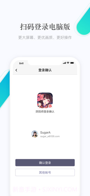 网易手游管家截图2 网易手游管家截图2