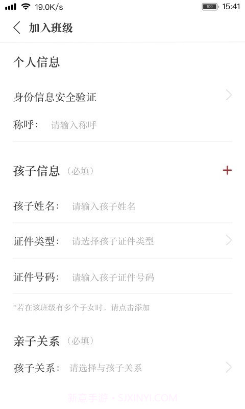阅家校家长截图2 阅家校家长截图2