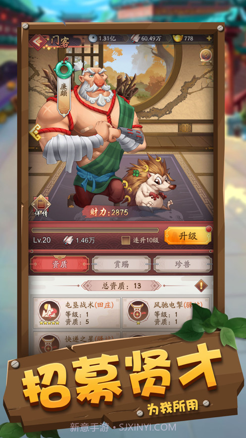 我的经商路截图3