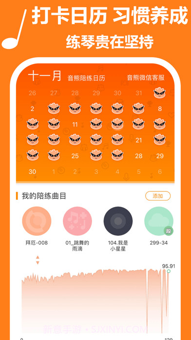 音熊AI陪练截图7