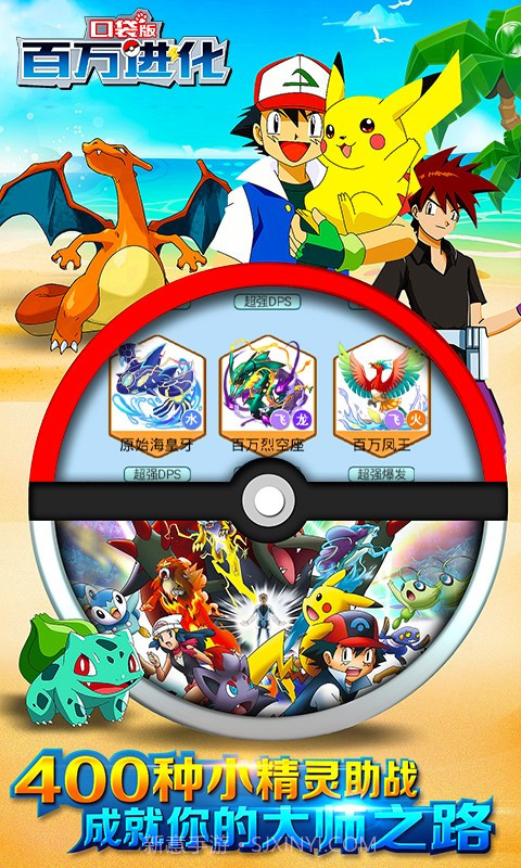 百万进化截图2 百万进化截图2