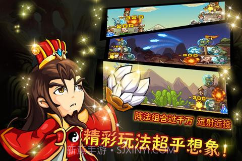 q弹三国 V1.0 中文版截图3