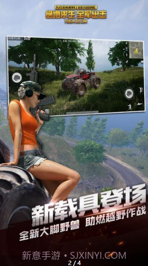 全军出击手机版截图2