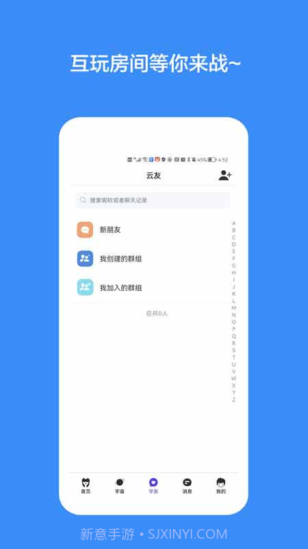 传言新社交截图2 传言新社交截图2