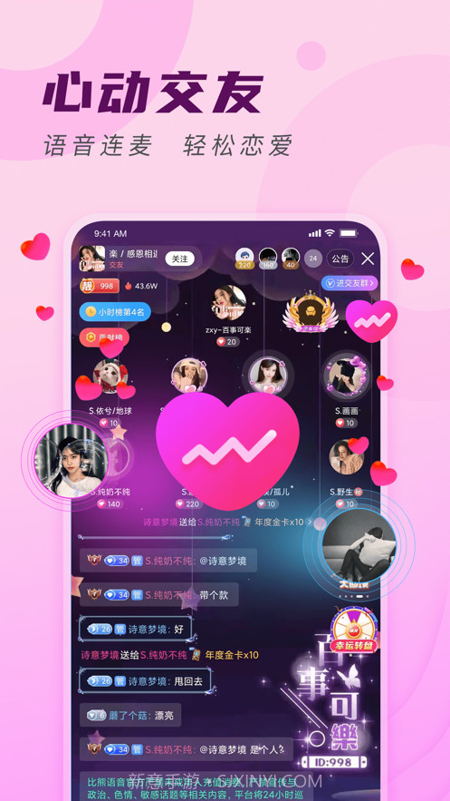 比熊交友截图4 比熊交友截图4