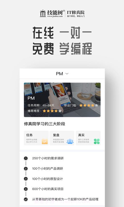 技能树截图3 技能树截图3