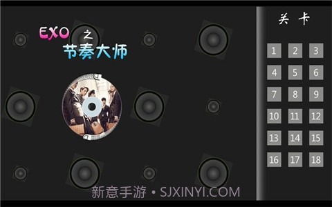 EXO之节奏大师截图3