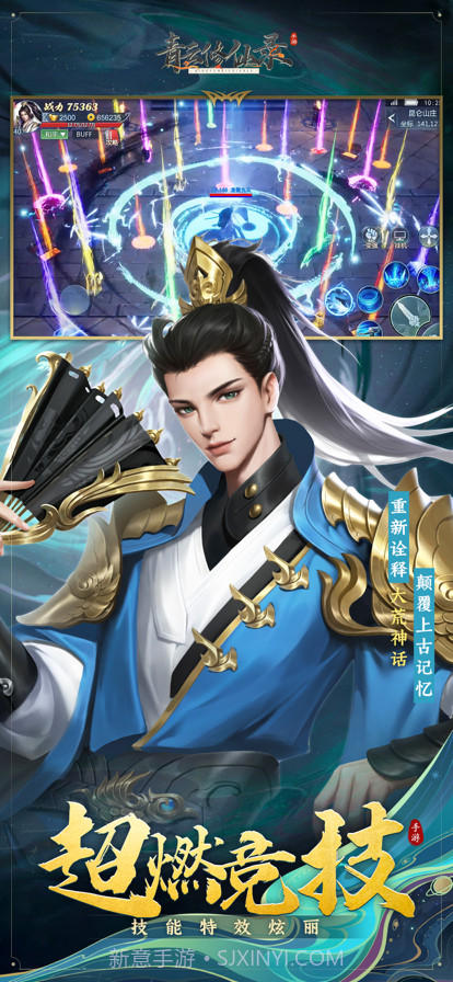 青云修仙录截图2 青云修仙录截图2