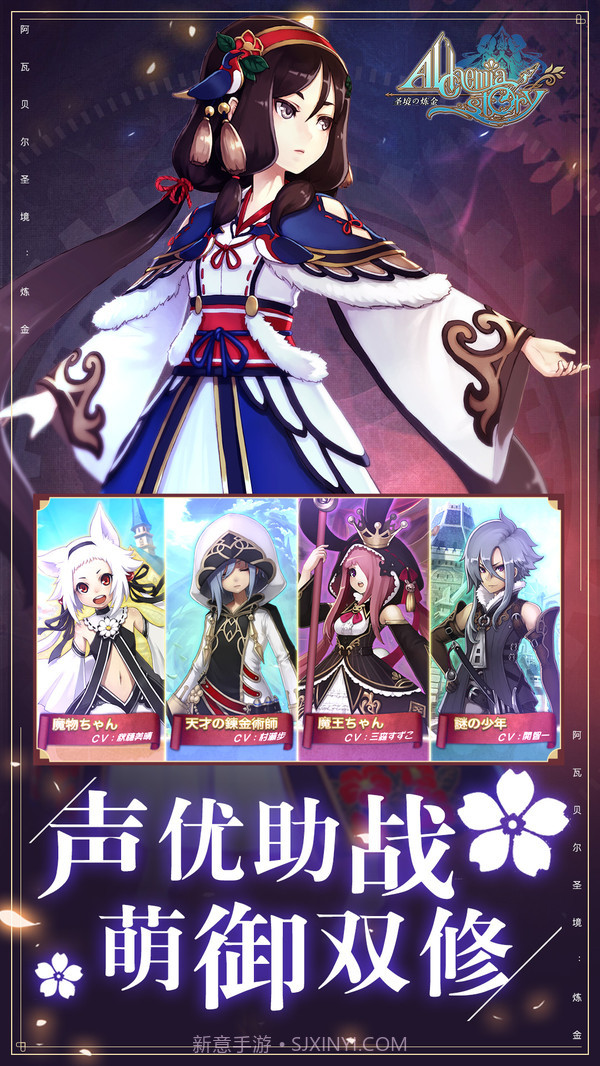 阿瓦贝尔圣境-炼金官网截图5